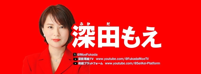 深田もえ メイン写真